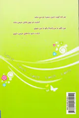 من منم رقعی - داستانهای کوتاه و شگفت انگیز